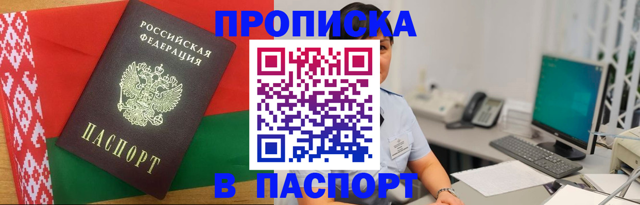 где прописаться в Подпорожье