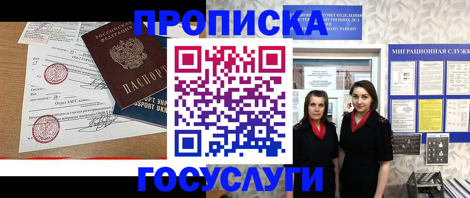 прописка ребенка в Подпорожье