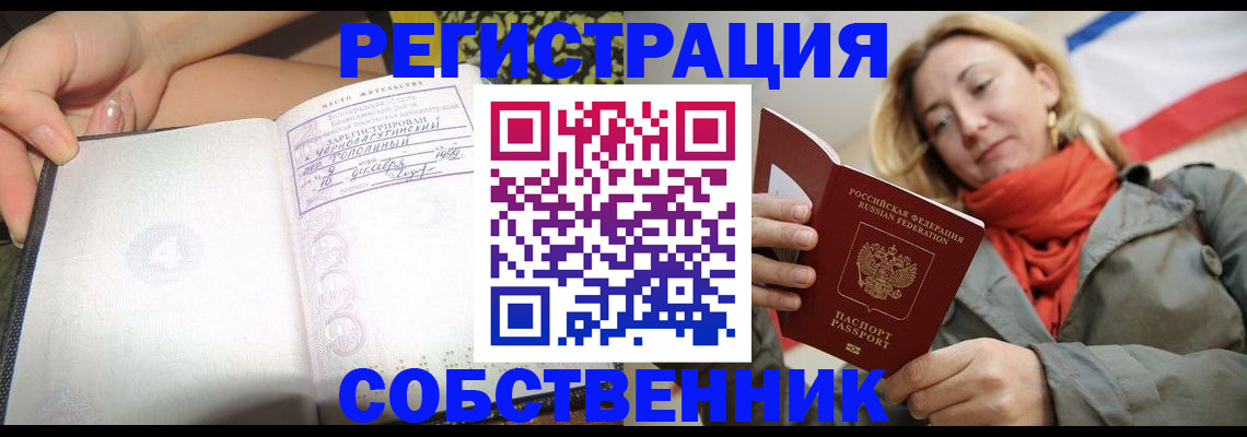 прописка иностранных граждан в Подпорожье