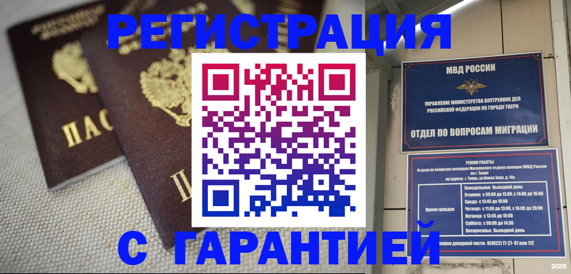 прописка регистрация в Подпорожье