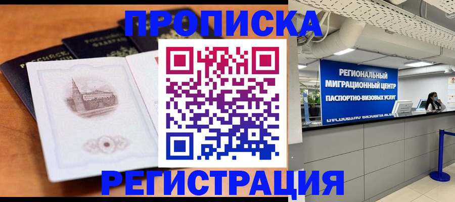 прописка для школы в Подпорожье