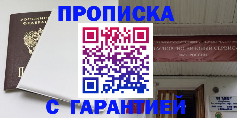 где прописаться в Подпорожье
