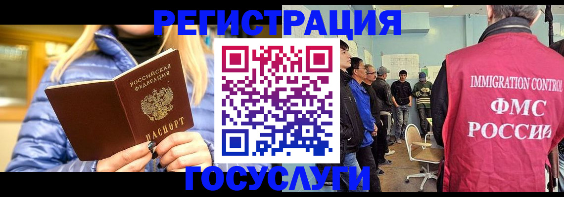 временная прописка в Подпорожье