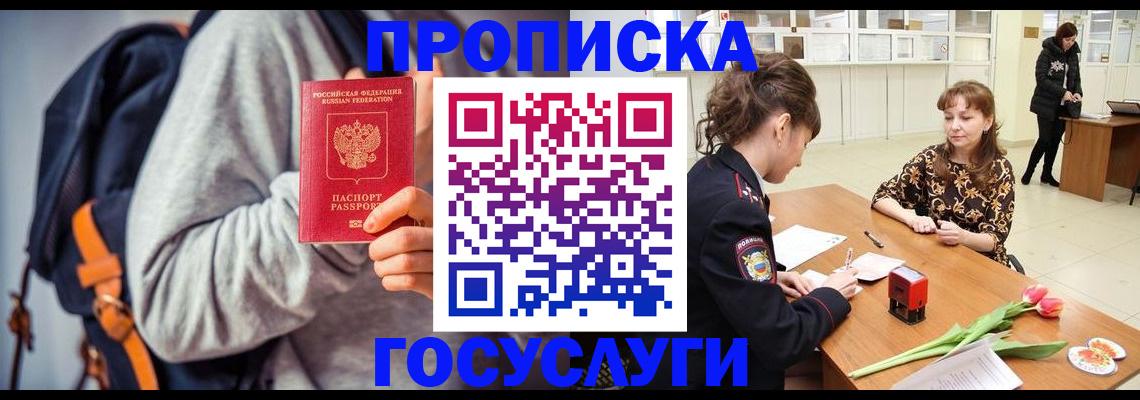 миграционный учет в Подпорожье