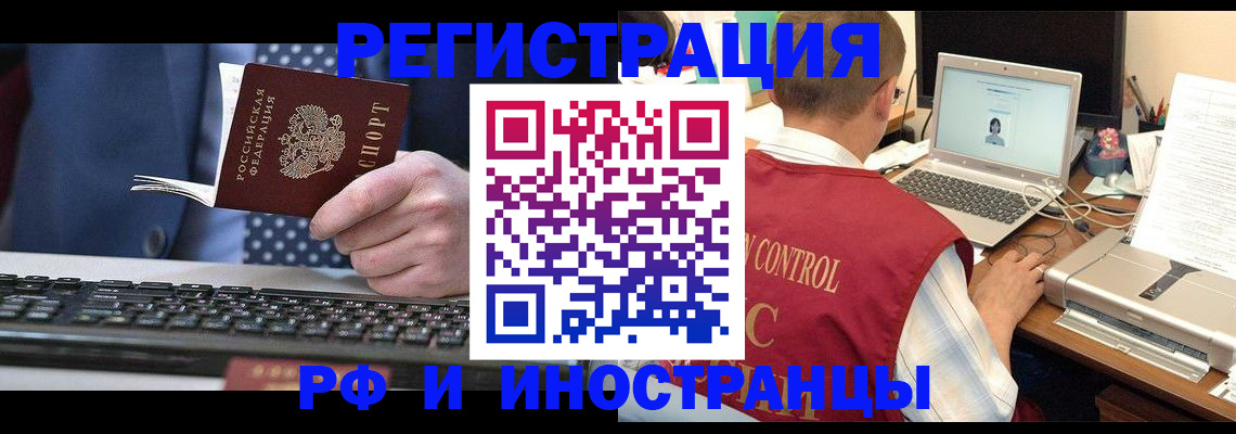 прописка для работы в Подпорожье