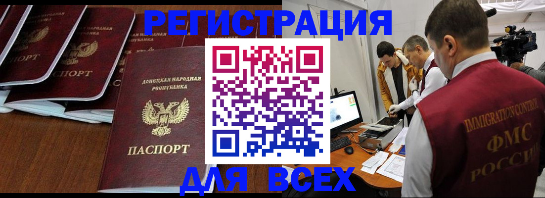 прописка в Подпорожье